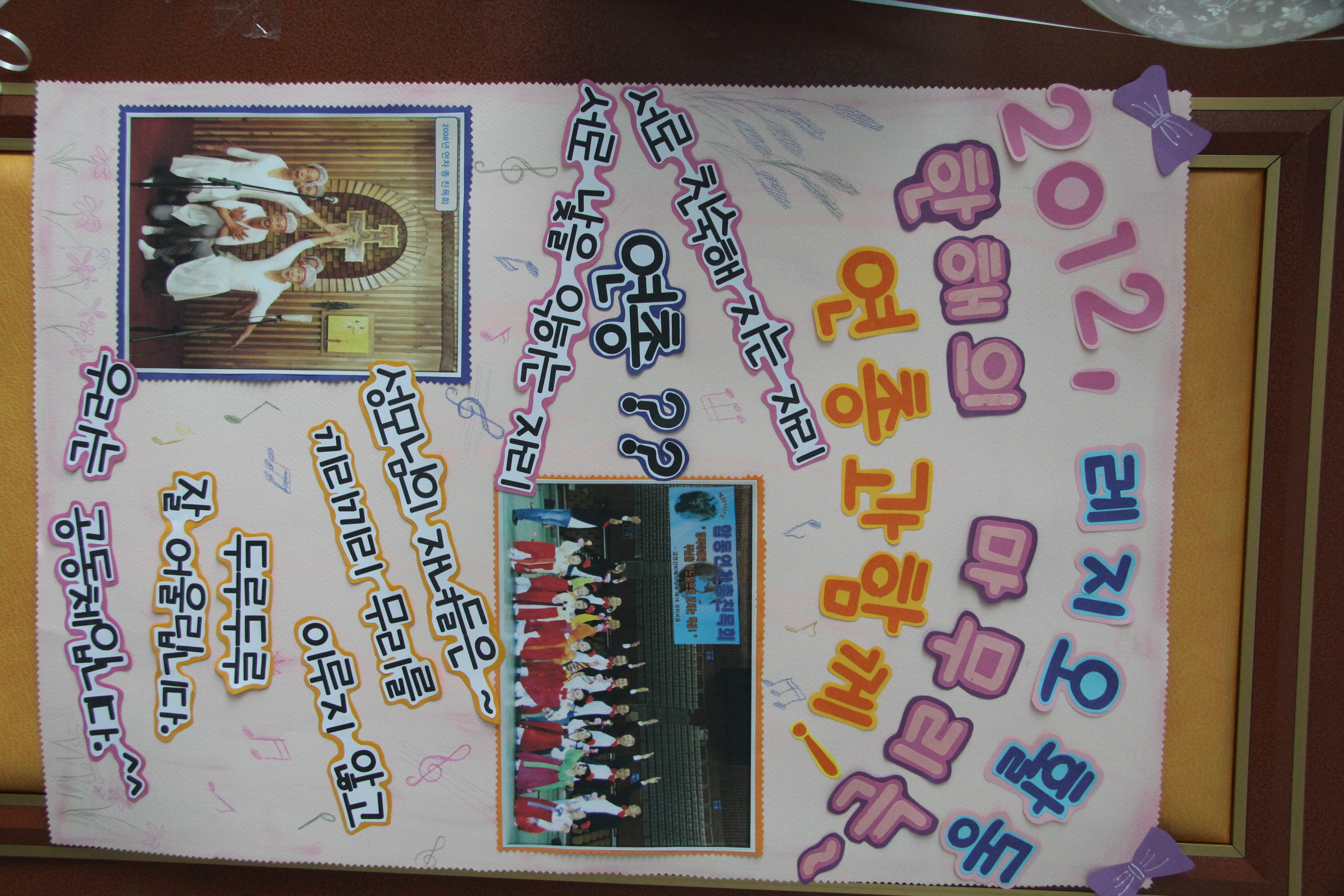 사본 -2012년12월2일 1641,1642 꾸리아 연차총침목회 006.jpg