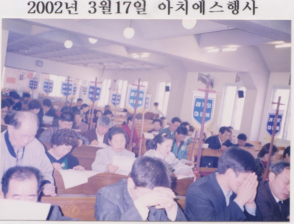 20020317아치에스행사 003.jpg