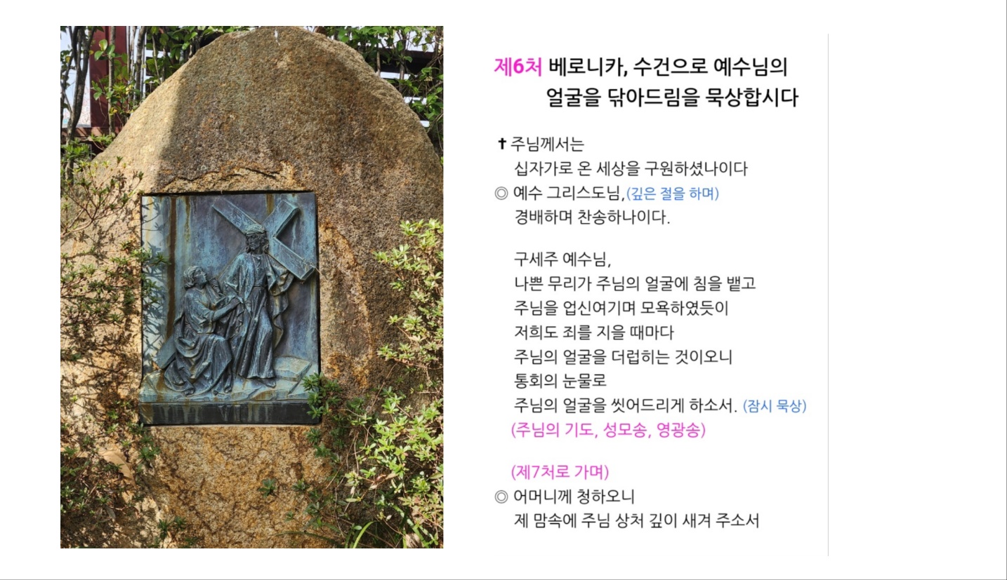 십자가의 길 6처.jpg