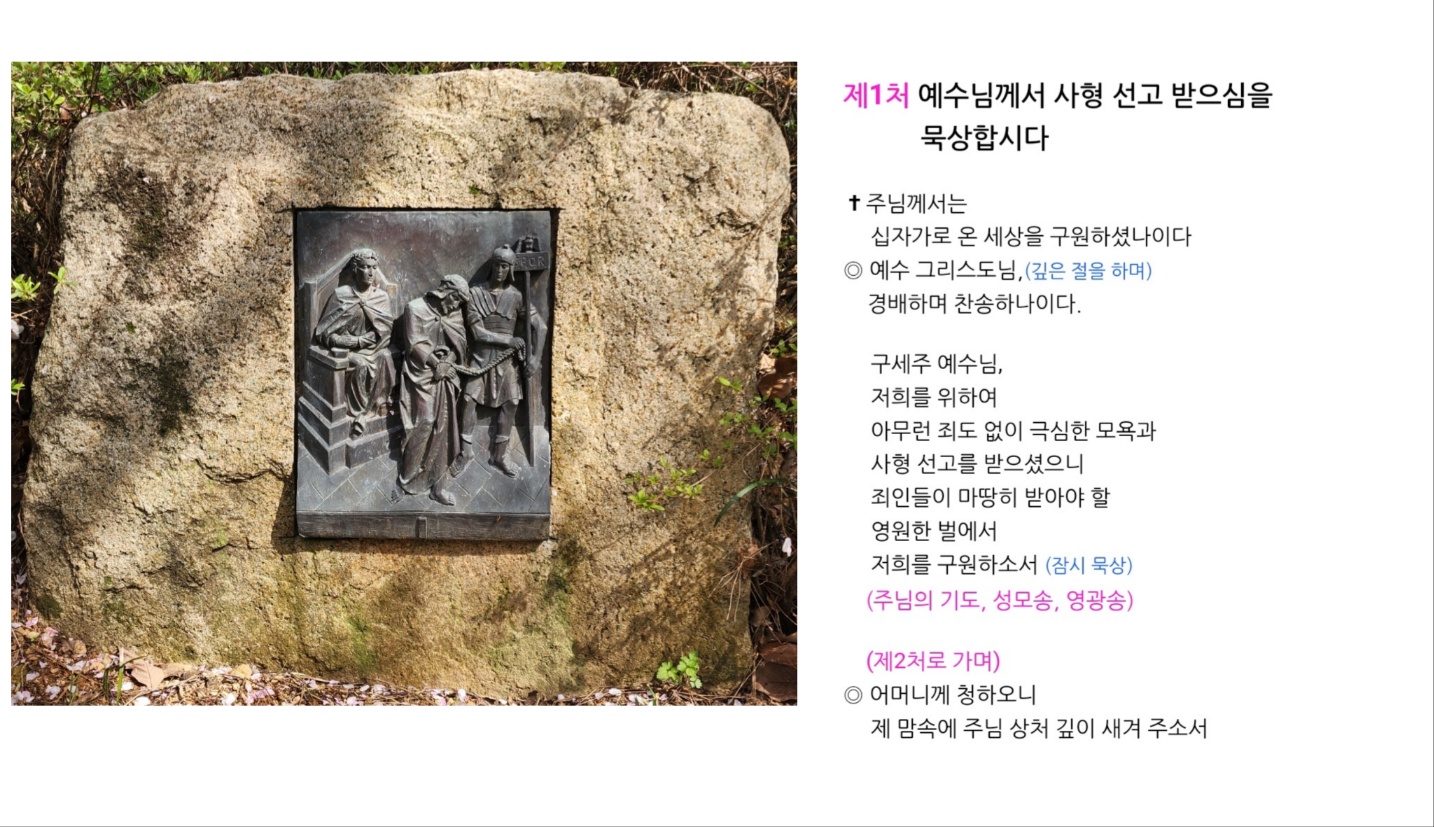 십자가의 길 1처.jpg