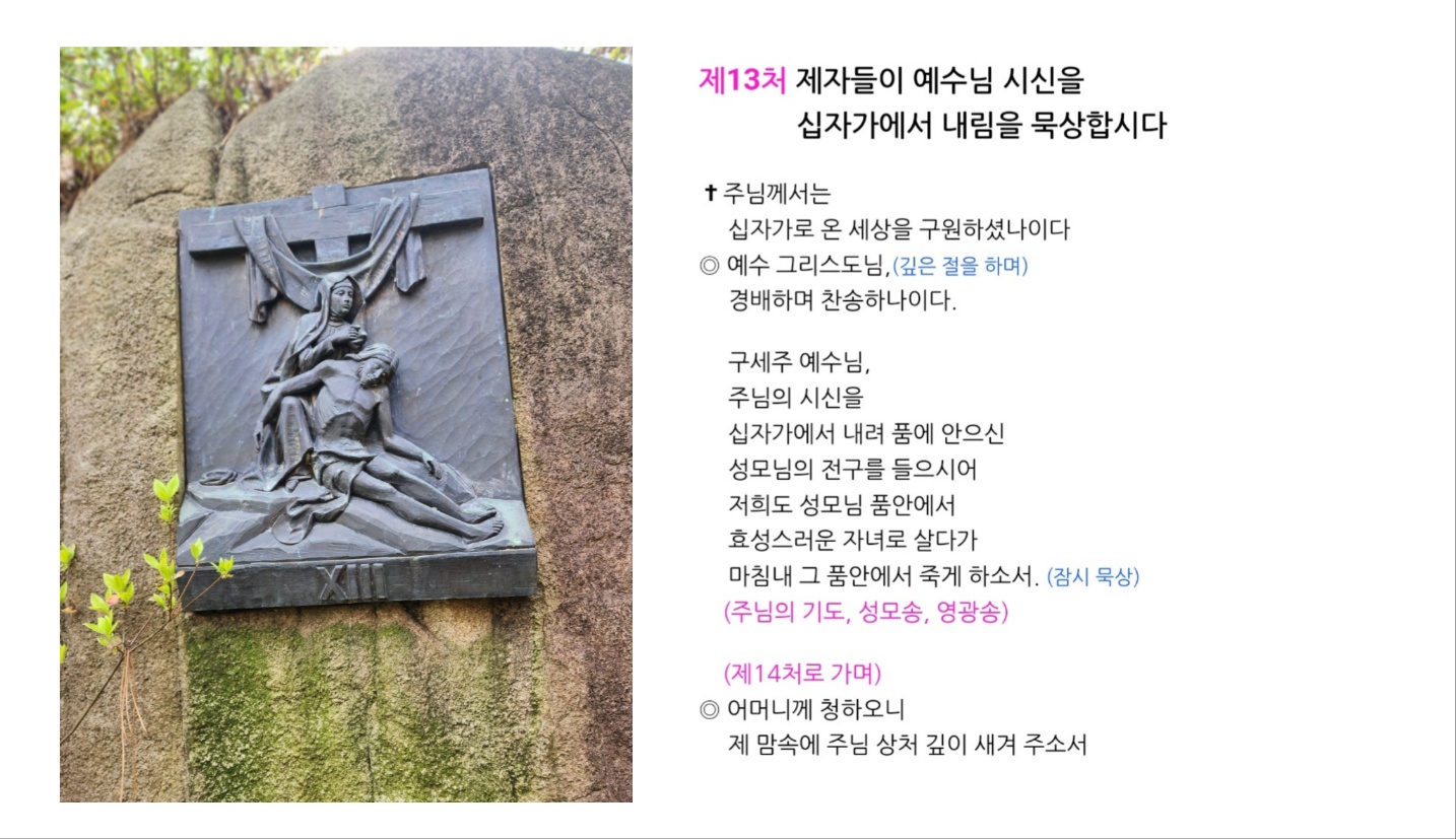 십자가의 길 13처.jpg