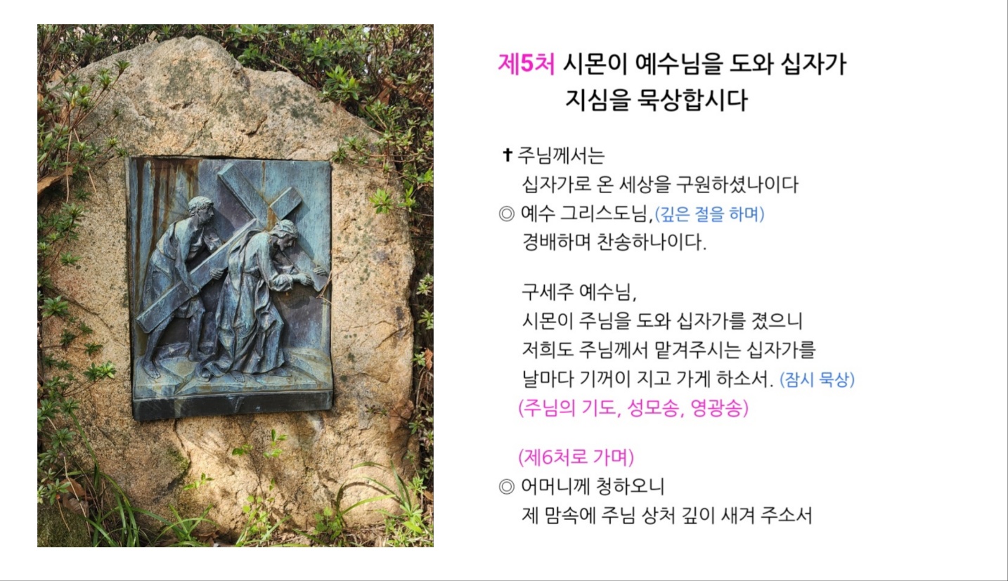 십자가의 길 5처.jpg