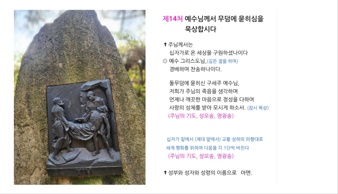 십자가의 길 14처.jpg