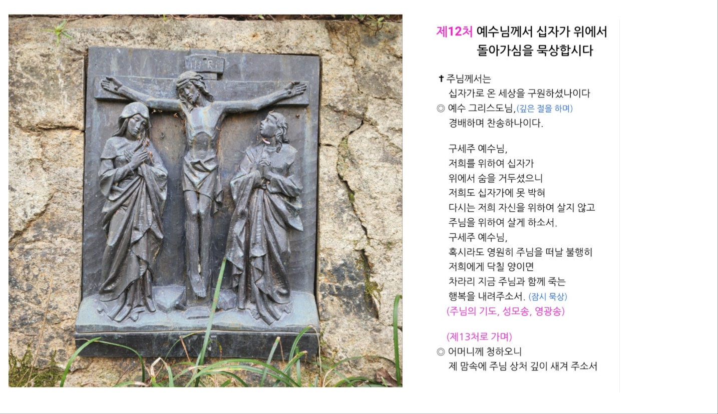 십자가의 길 12처.jpg