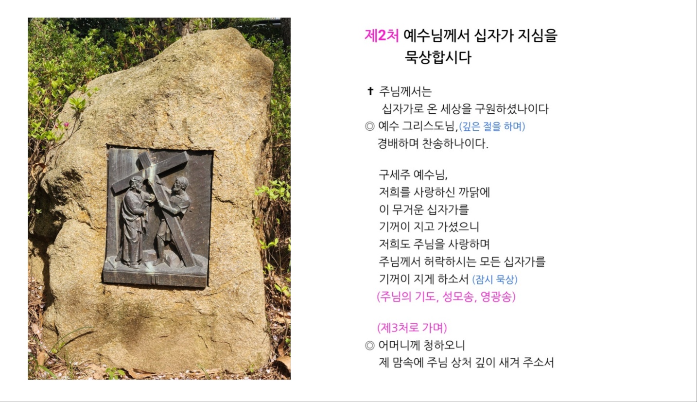십자가의 길 2처.jpg