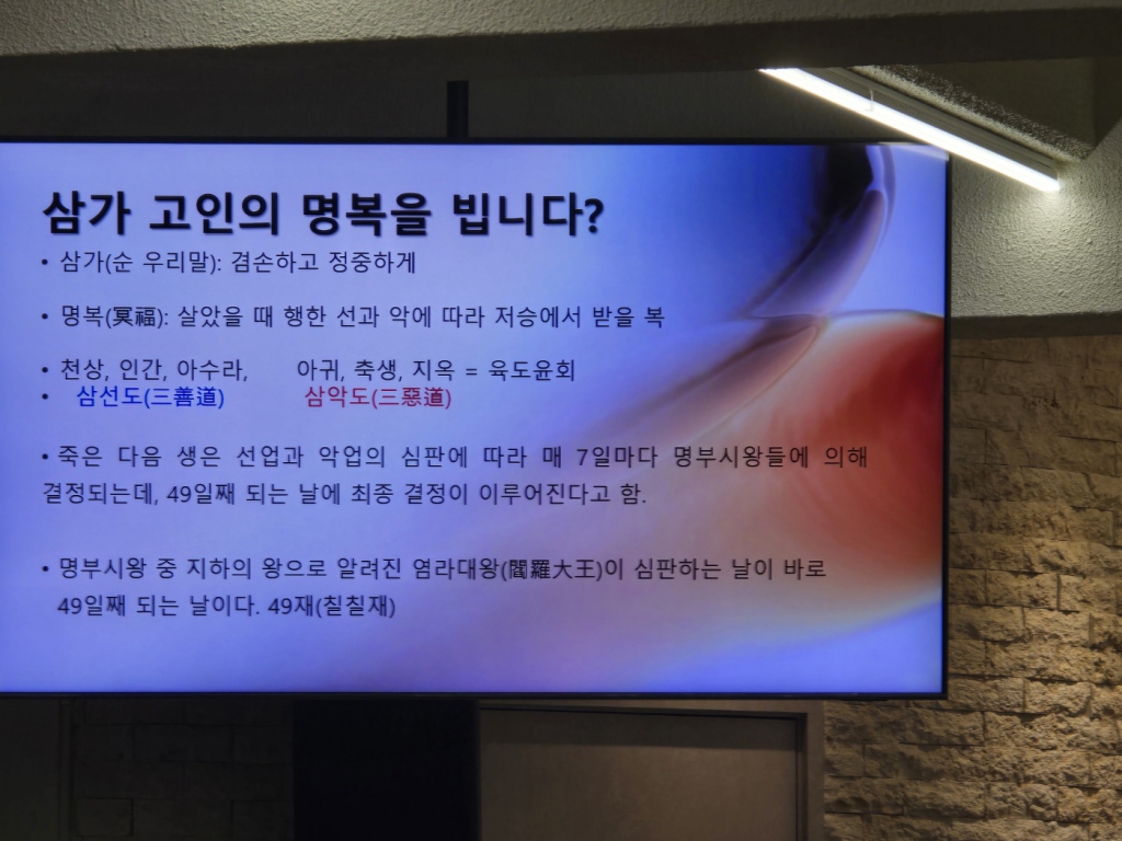 20241008단원교육  (1).jpg