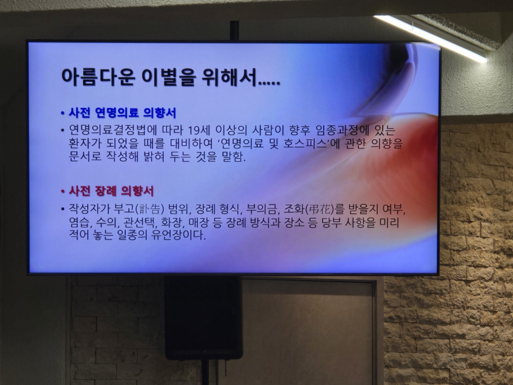 20241008단원교육  (4).jpg