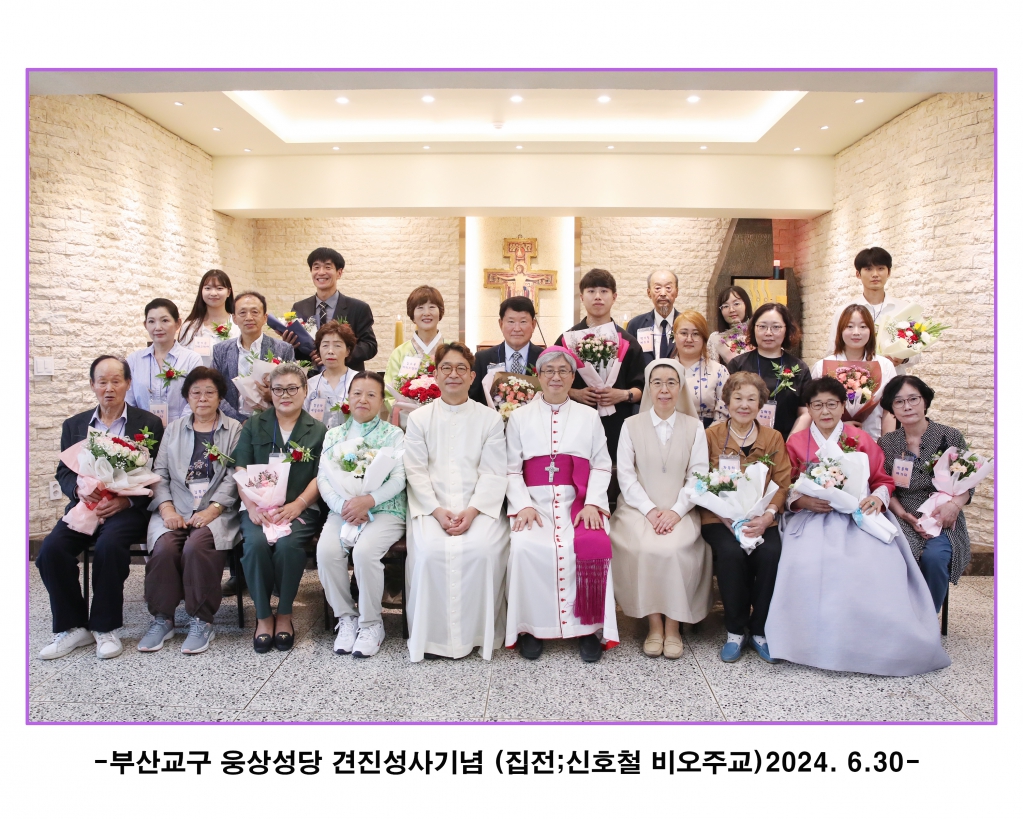 20240630견진성사 (328).jpg