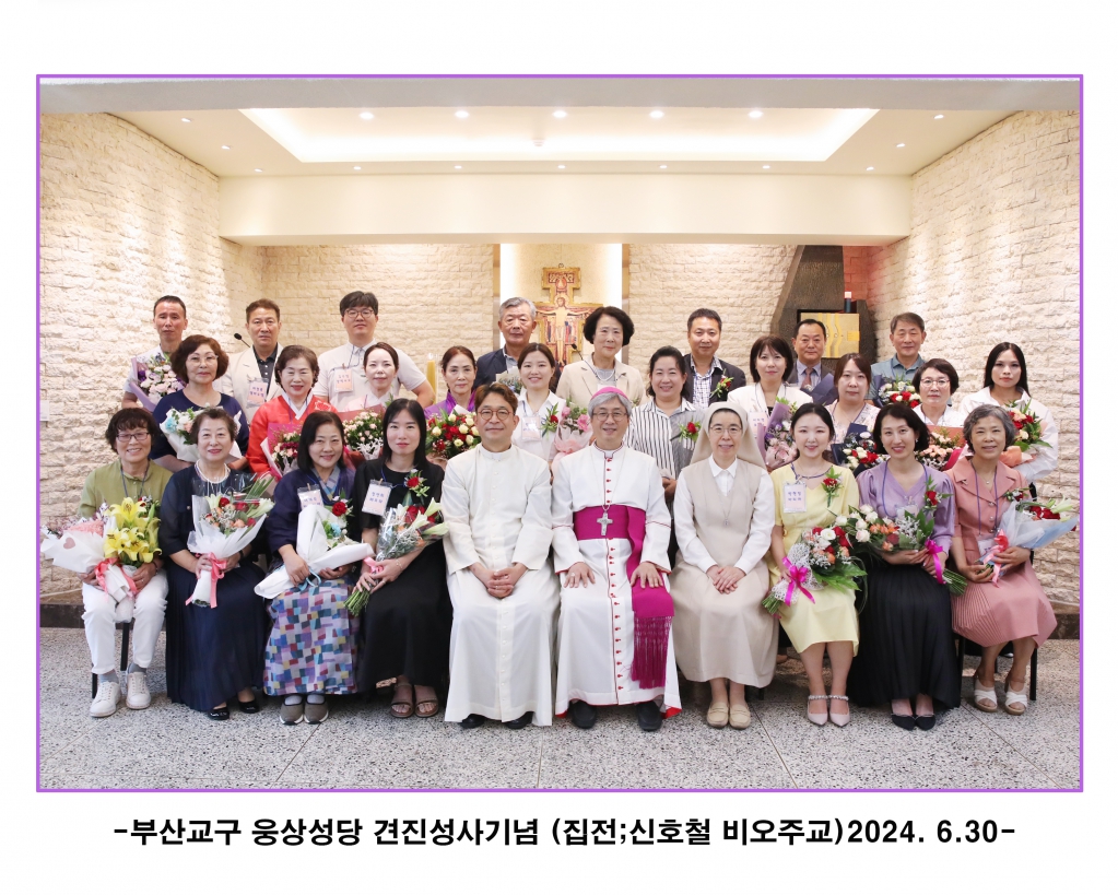 20240630견진성사 (327).jpg