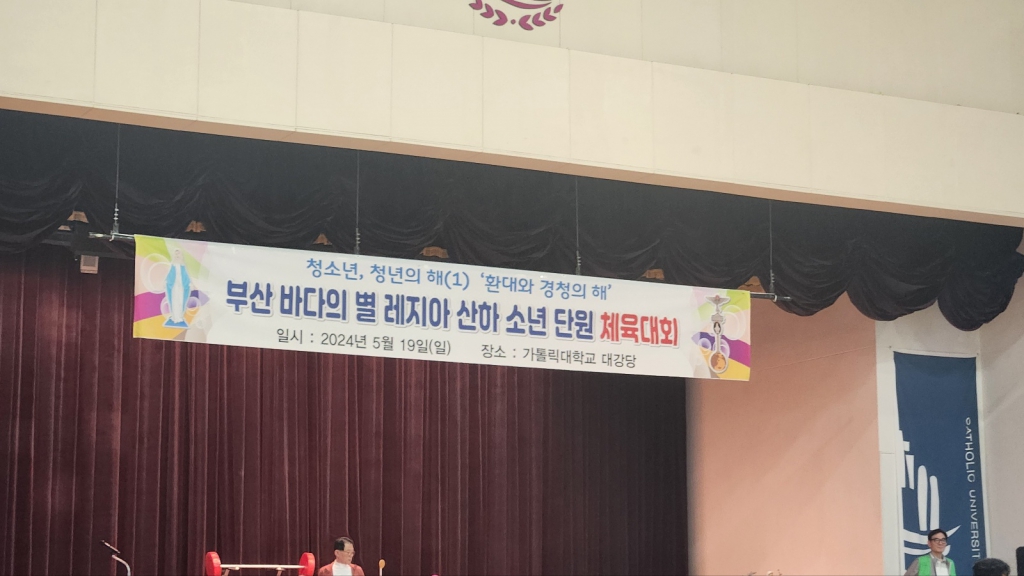 20240519레지아소년체육대회 (28).jpg