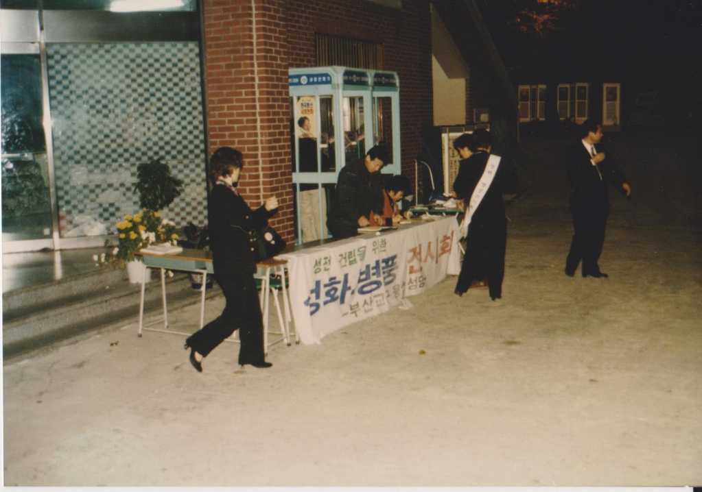 성화판매(안락성당)-4.jpg