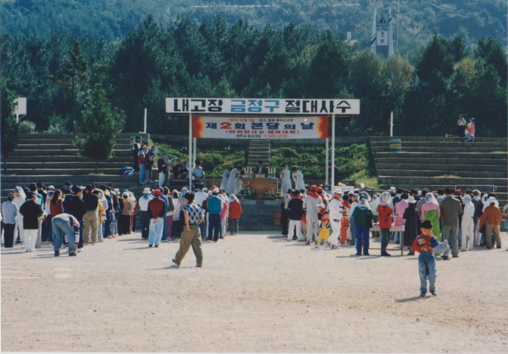 19971005본당의날-1.jpg