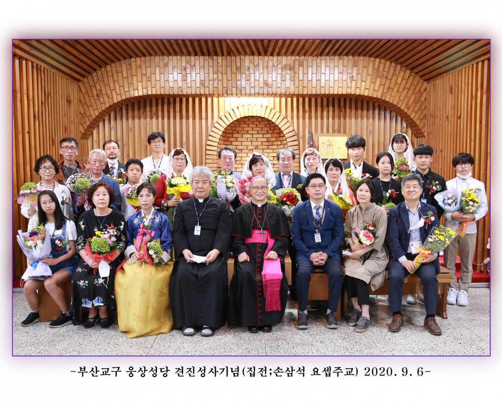 20200906 견진 손삼석 요셉 주교님.jpg