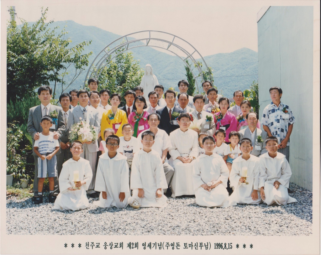 19960815제2회영세식(주영돈 토마신부님).jpg