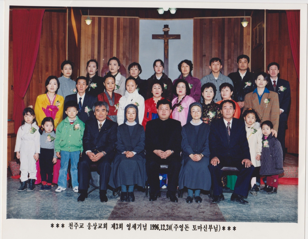 19961224 제3회 영세식(주영돈 토마신부님).jpg