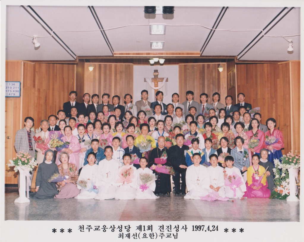 19970424 견진최재선 요한 주교님.jpg