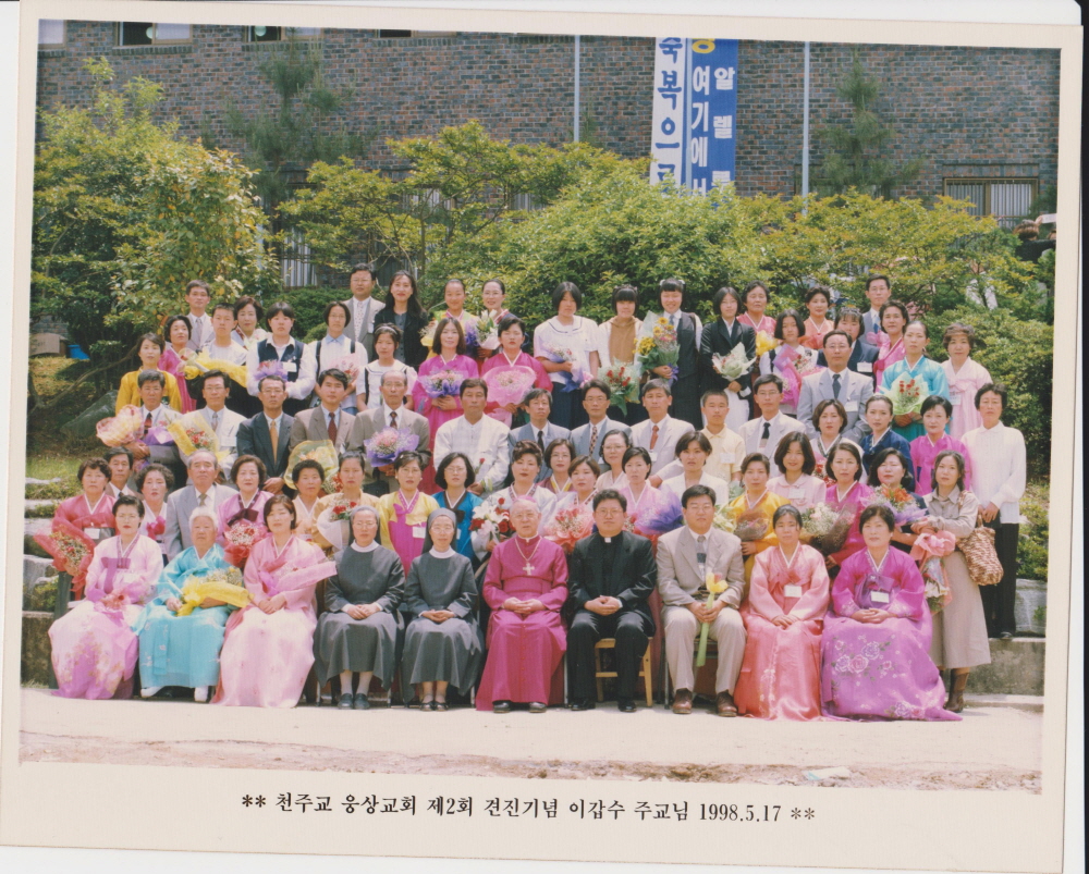 20100321아치에스행사19980517 견진 이갑수주교님.jpg