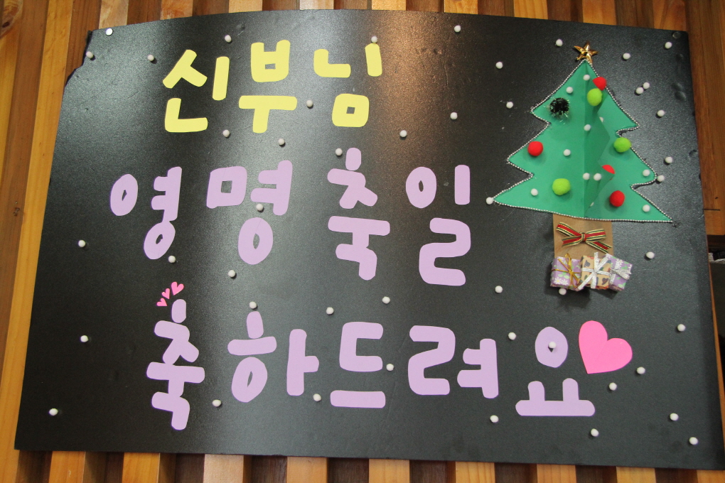 2013 12 25 전열신부님영명축일 017.jpg