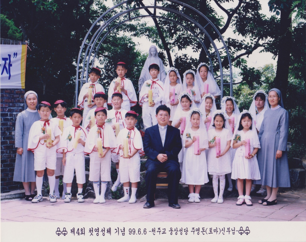 19990606 첫 영성체.jpg