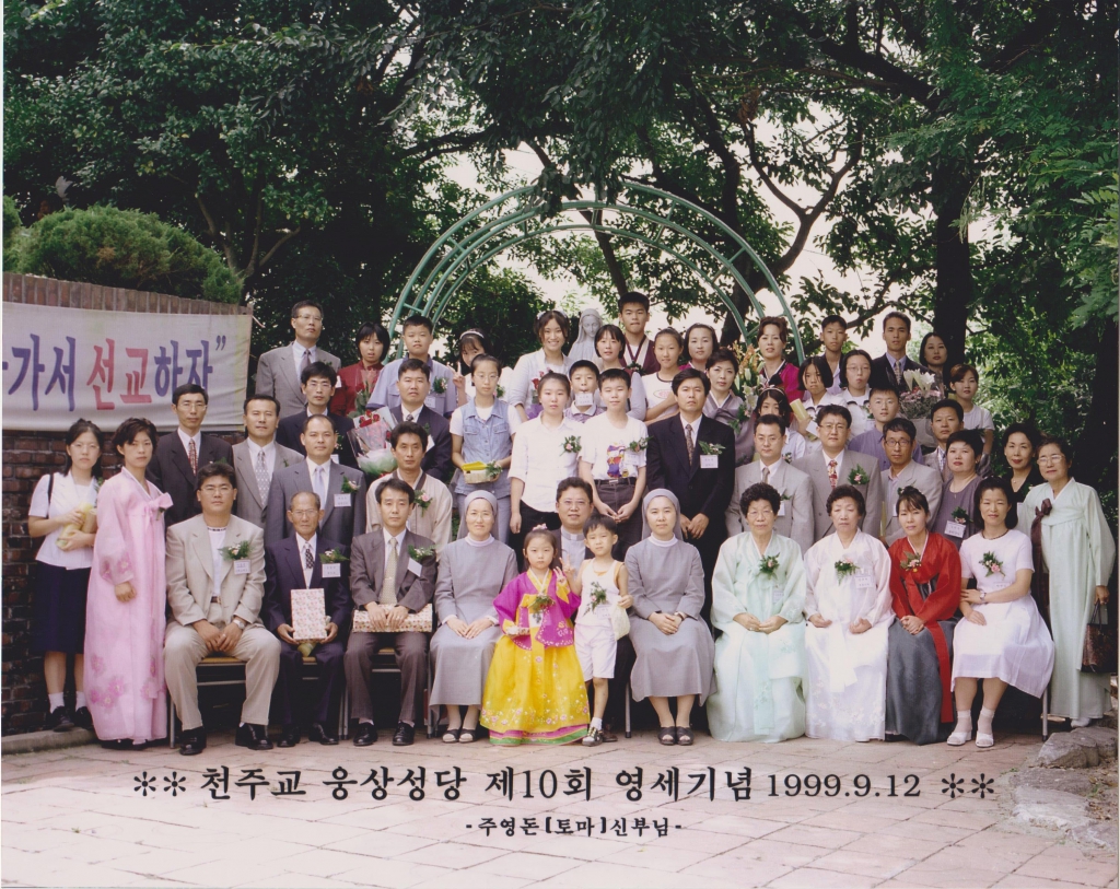 19990912 제10회 영세식(주영돈 토마 신부님).jpg