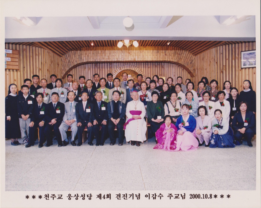 20001008  견진 이갑수주교님.jpg