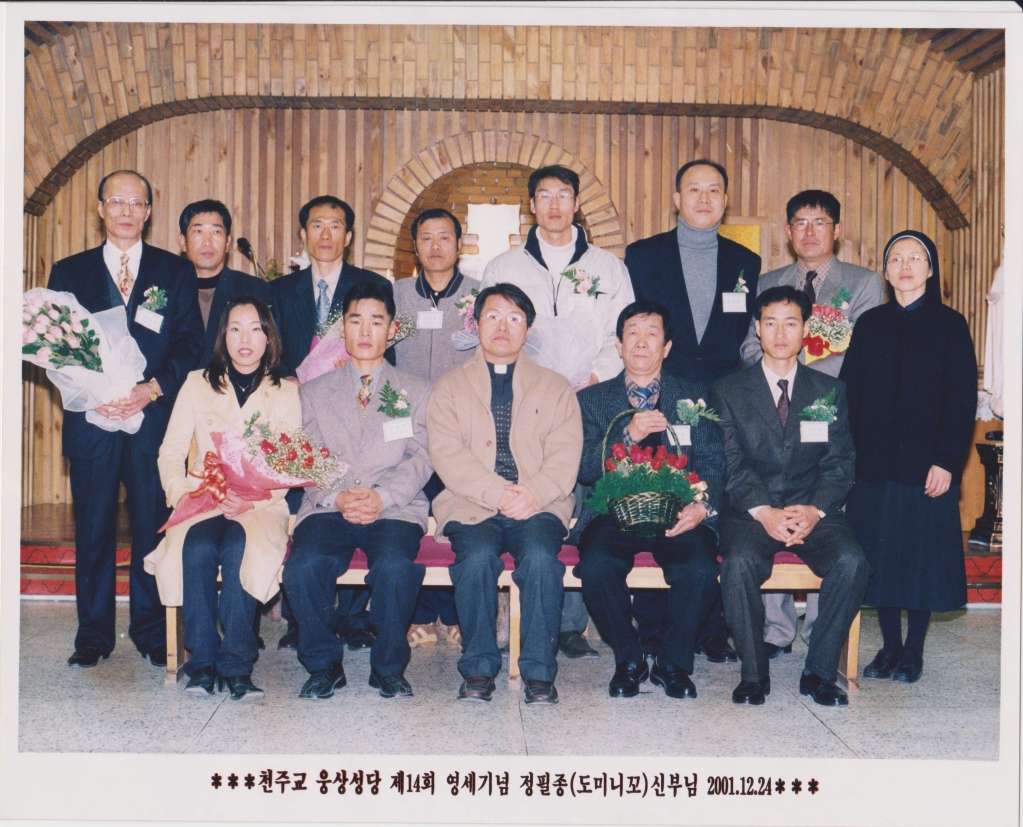 20011224제14회 영세식(정필종 도미니코신부님) 001.jpg
