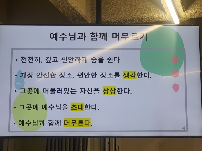 주일학교20240310목 사순특강 (3).jpg