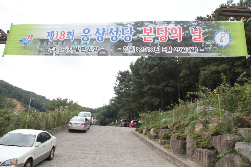 2013 09 29 제18회본당의날 030.jpg