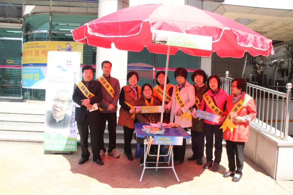 2014 04 06 롯데마트앞 가도선교 001.jpg