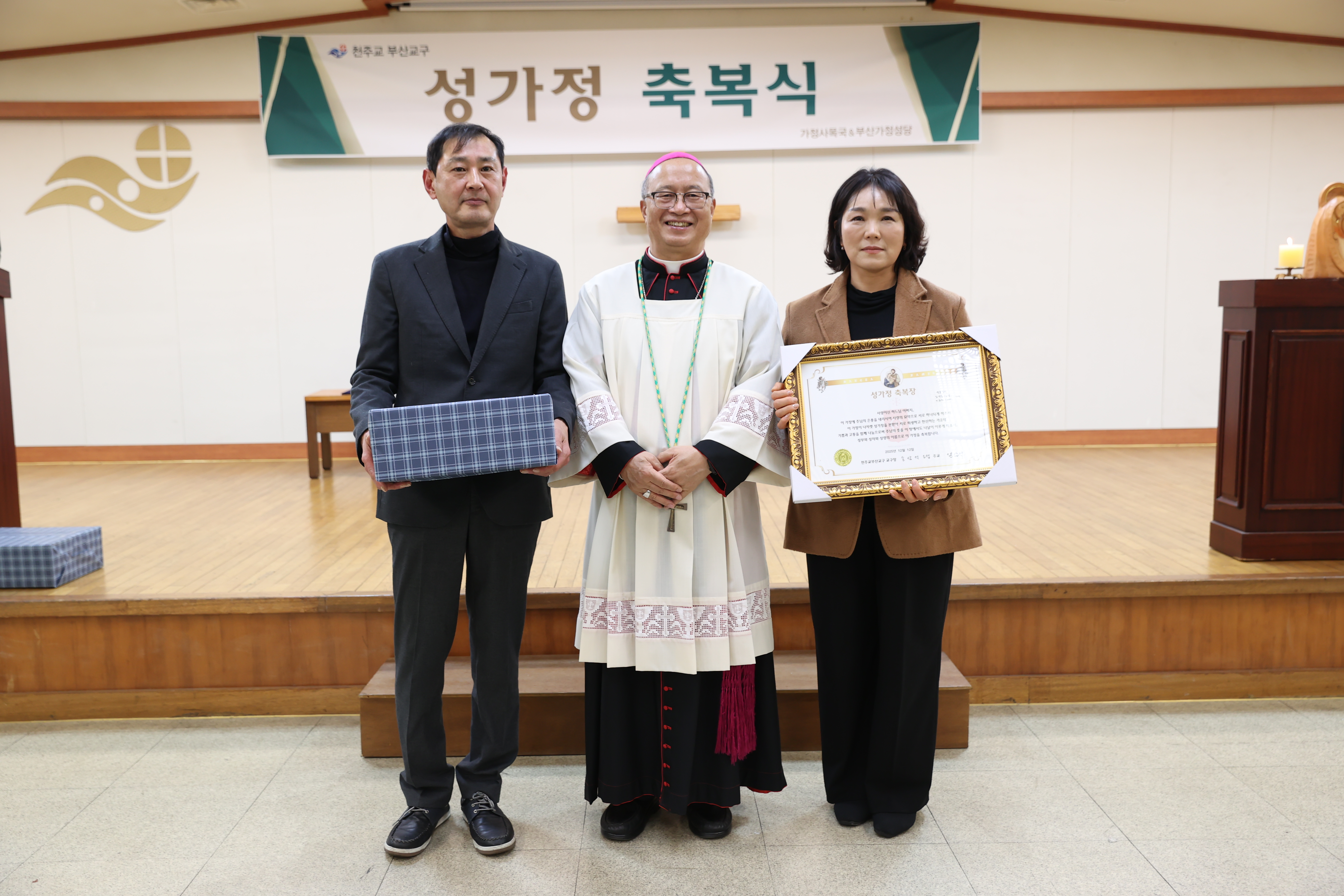 20251212교구청성가정축복식195.JPG