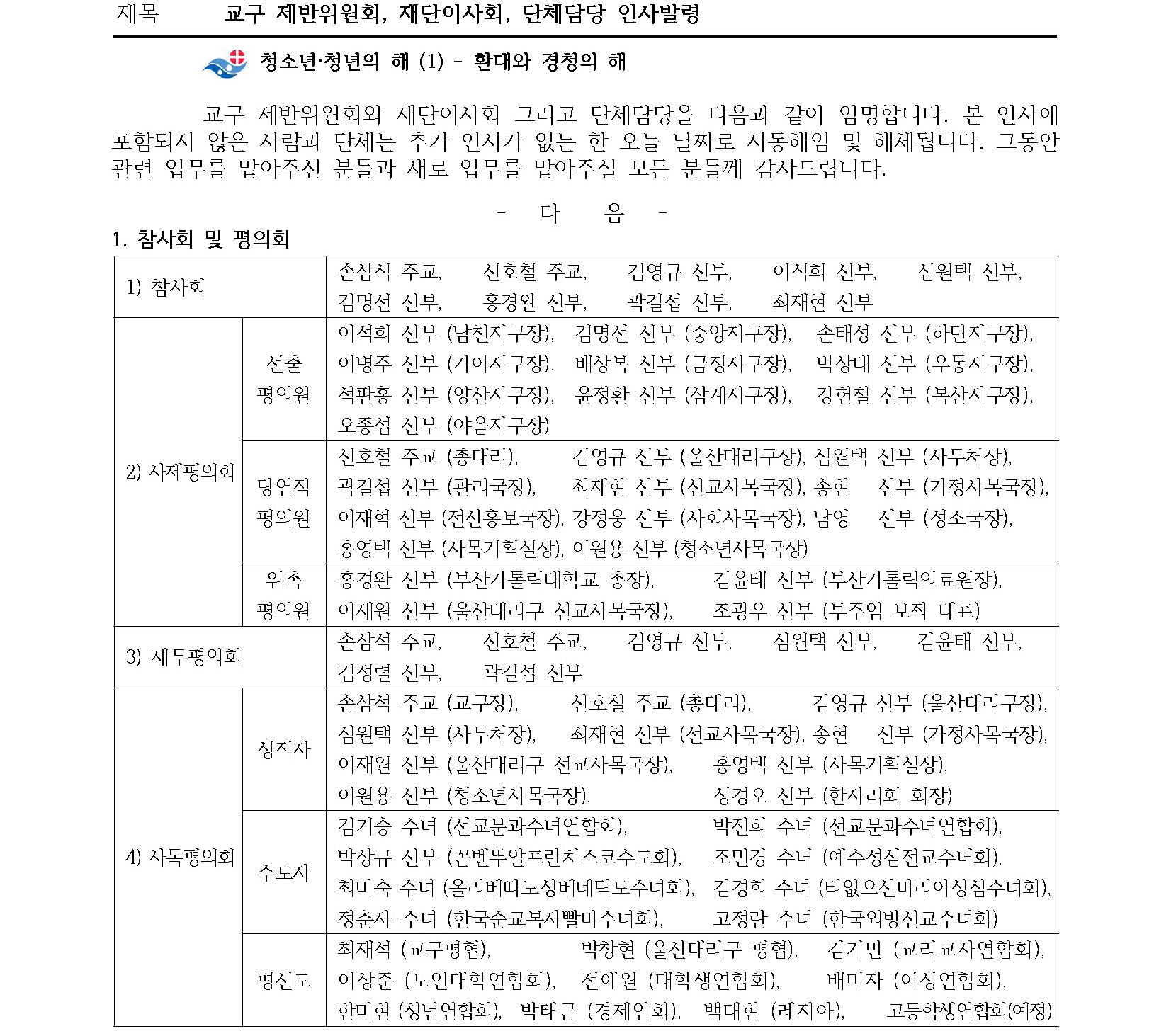 S24-02 (1)_페이지_1.jpg