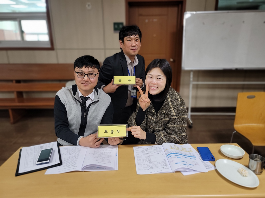 총무와 부총무.png