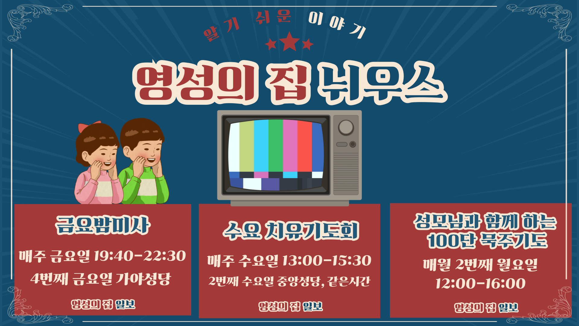 영성의 집 기도회 안내-02.jpeg