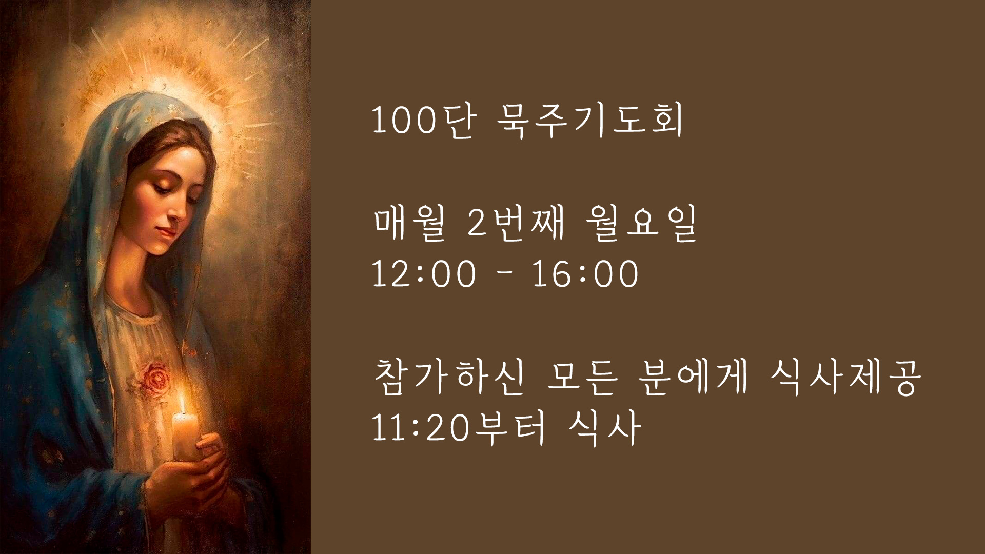 100단-묵주기도회.jpg