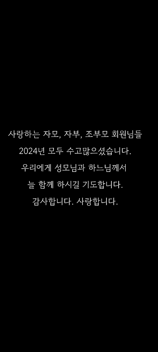 2024년11월30일-본당젊은이의날자모회소개2.jpg