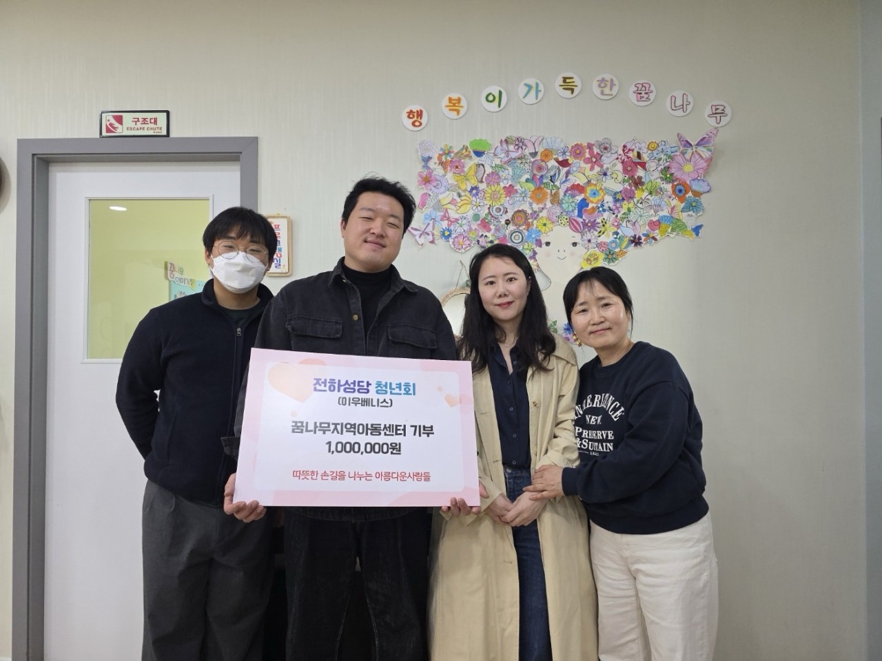 청년회 기부.jpg