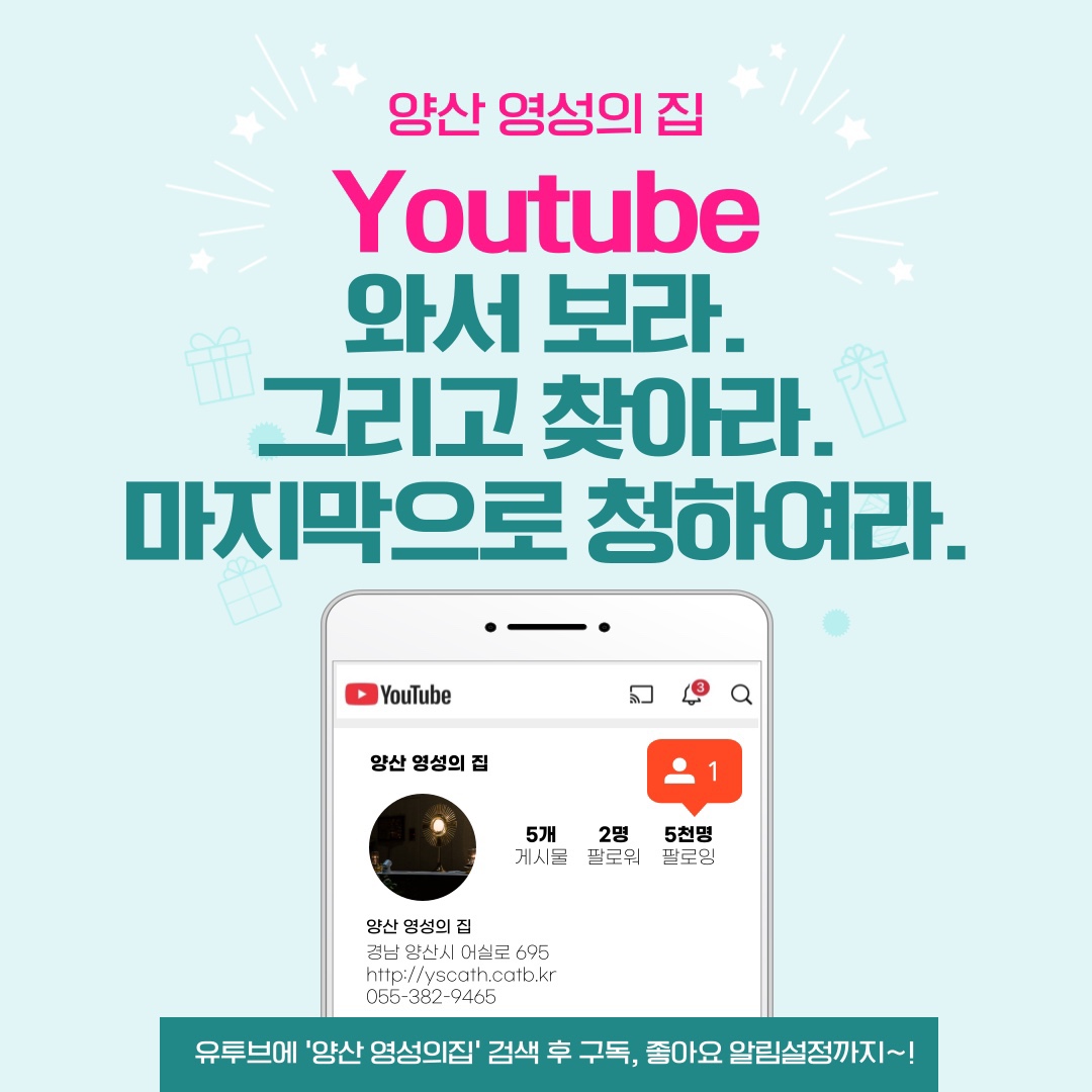 영성의 집 유튜브 링크.jpeg