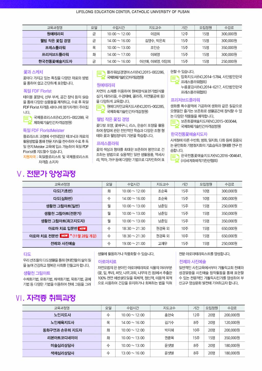 붙임3.홍보물(2018-2 리플릿)_페이지_3.jpg