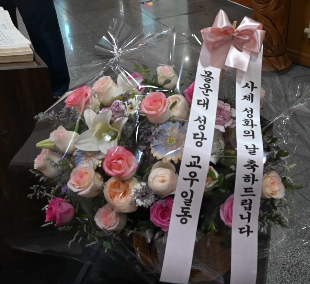 2024년6월7일사제성화의날3꽃.JPG
