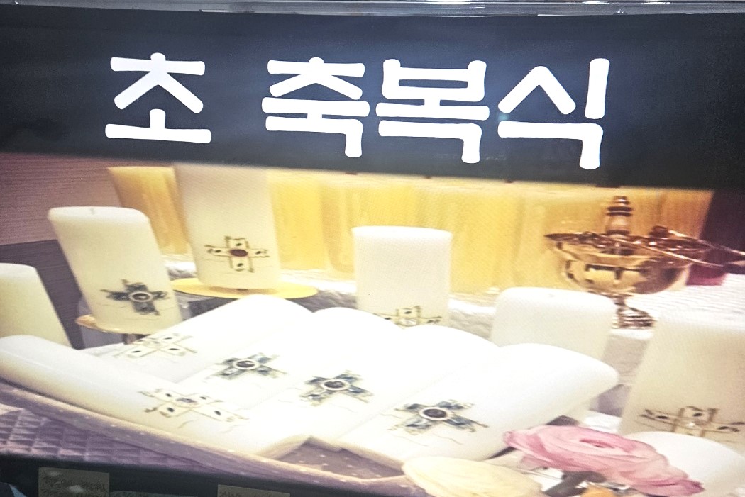 2025년 2월 2일-주님봉헌축일제목2.jpg