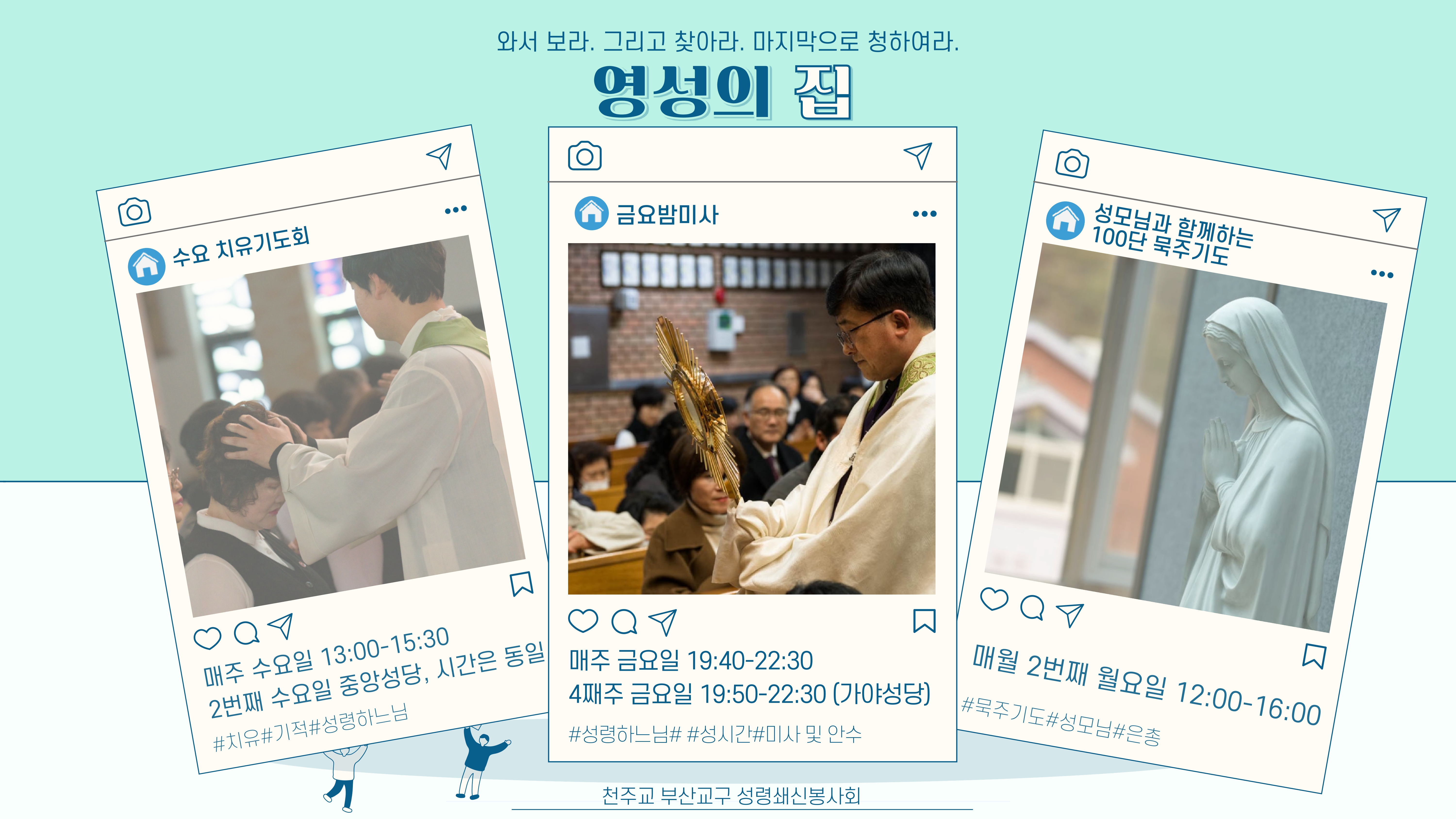 영성의 집 기도회 안내-01.jpeg