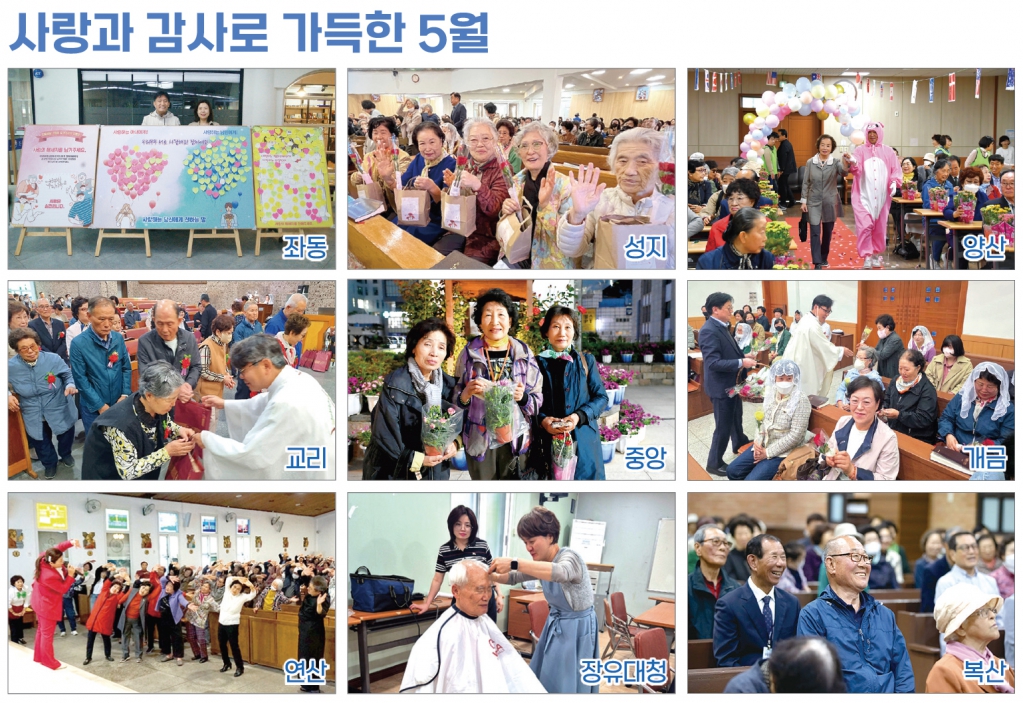 사랑과감사로가득한5월.jpg