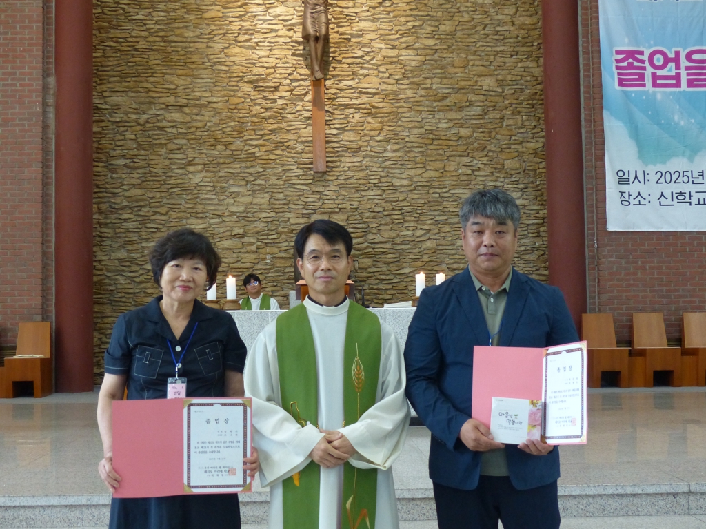 20250727 제23기 레지오마리애학교 졸업자, 개근자대표.JPG
