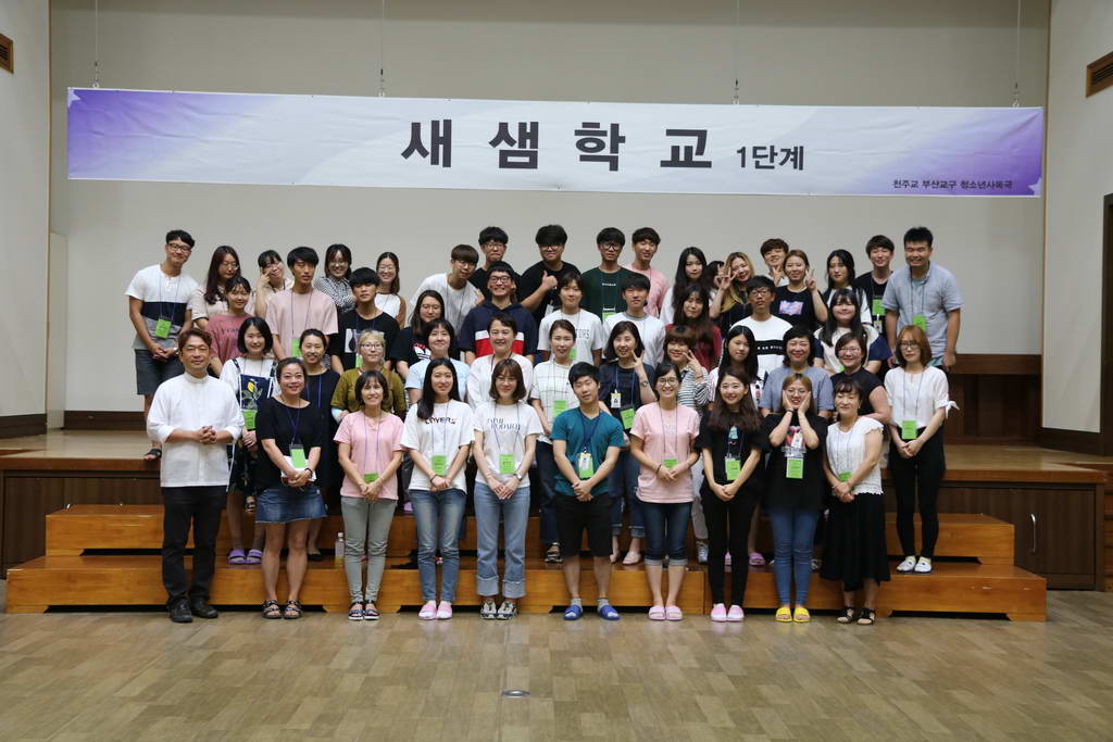 20170827새샘학교 1단계 3차012_resize.JPG