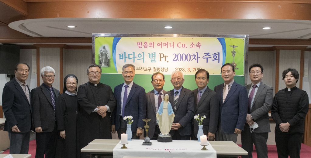 20230307월평성당바다의별Pr2000차주회001.JPG