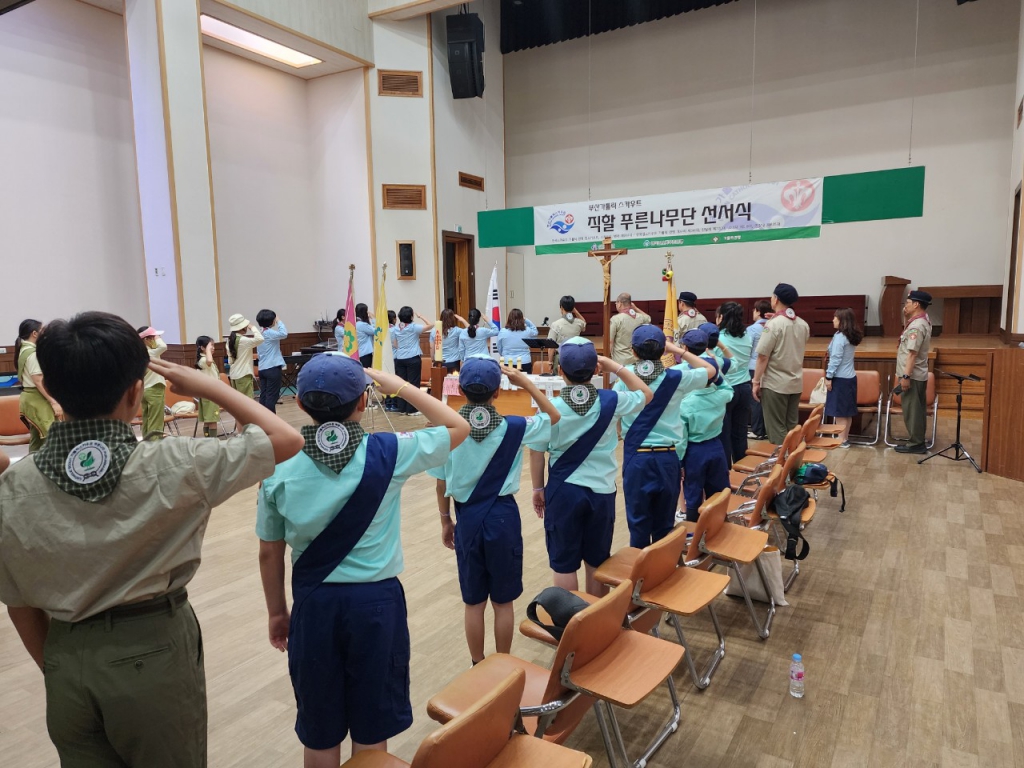 20240616부산가톨릭스카우트직할푸른나무단선서식017.jpg