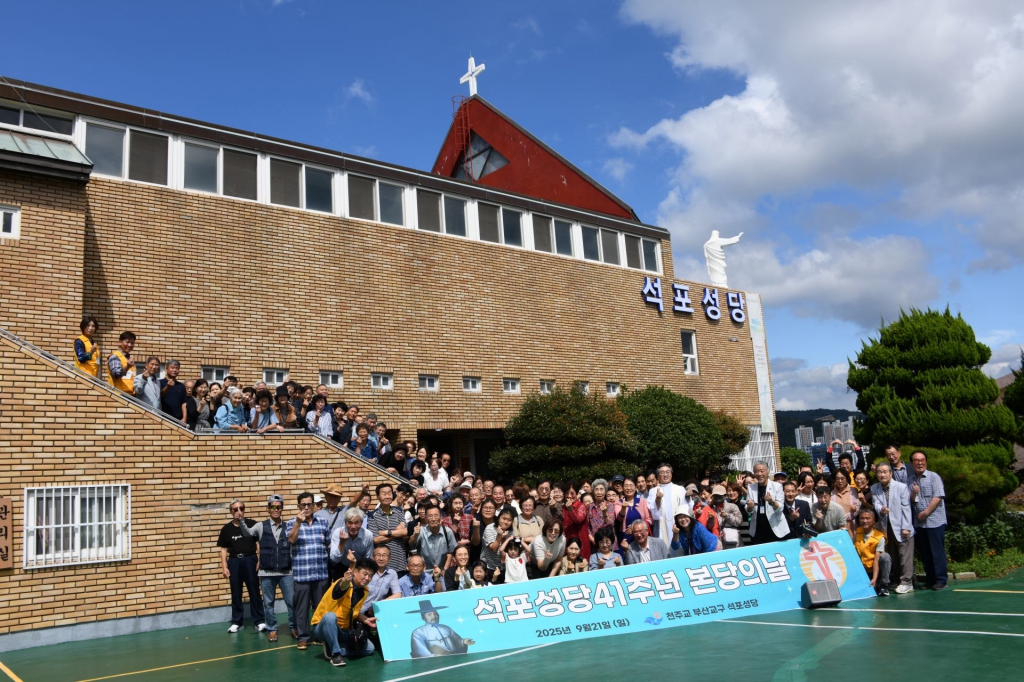 20250921석포성당본당의날행사002.JPG