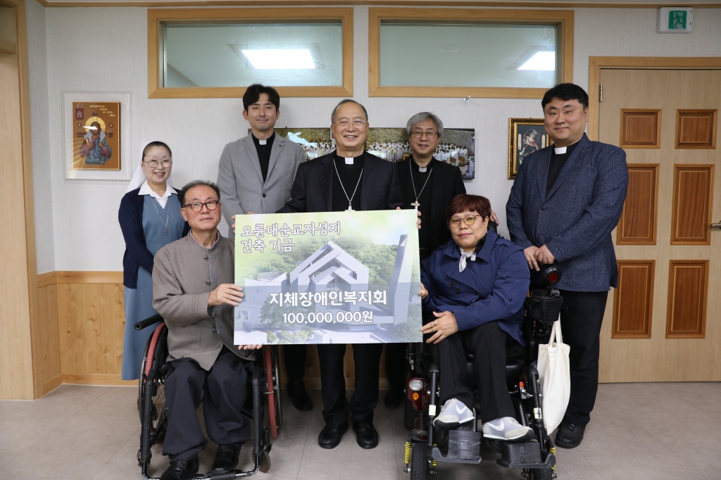 20241025지체장애인복지회오륜대순교자성지1억원기금전달010.JPG