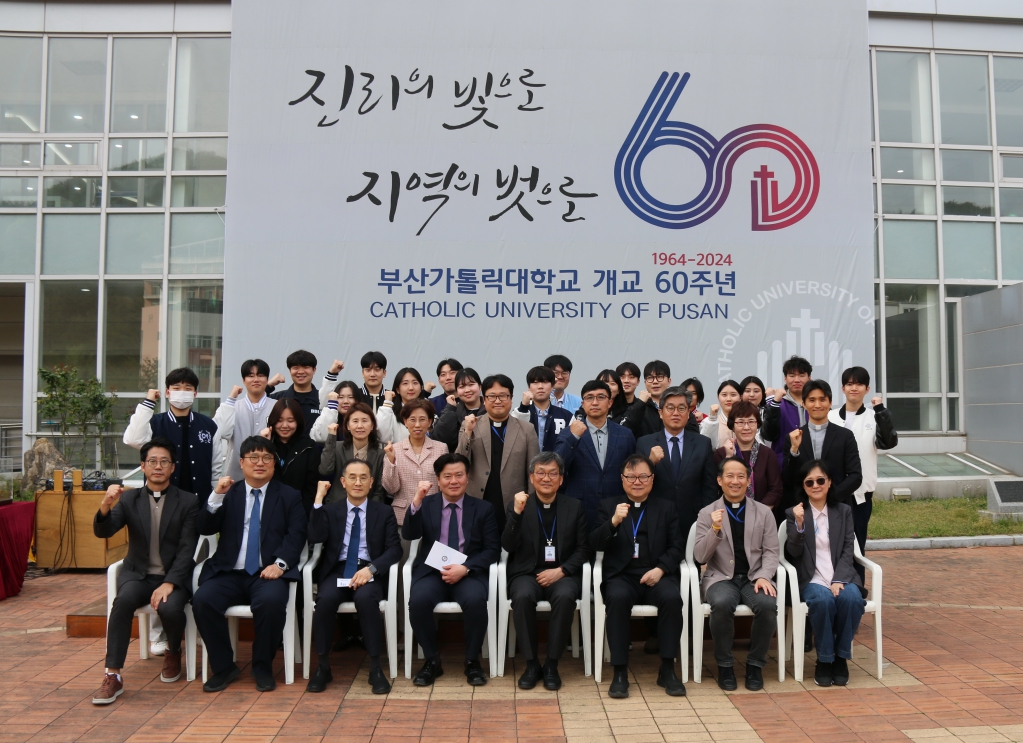 20240417부산가톨릭대학교개교60주년기념비전선포식005(수정).JPG