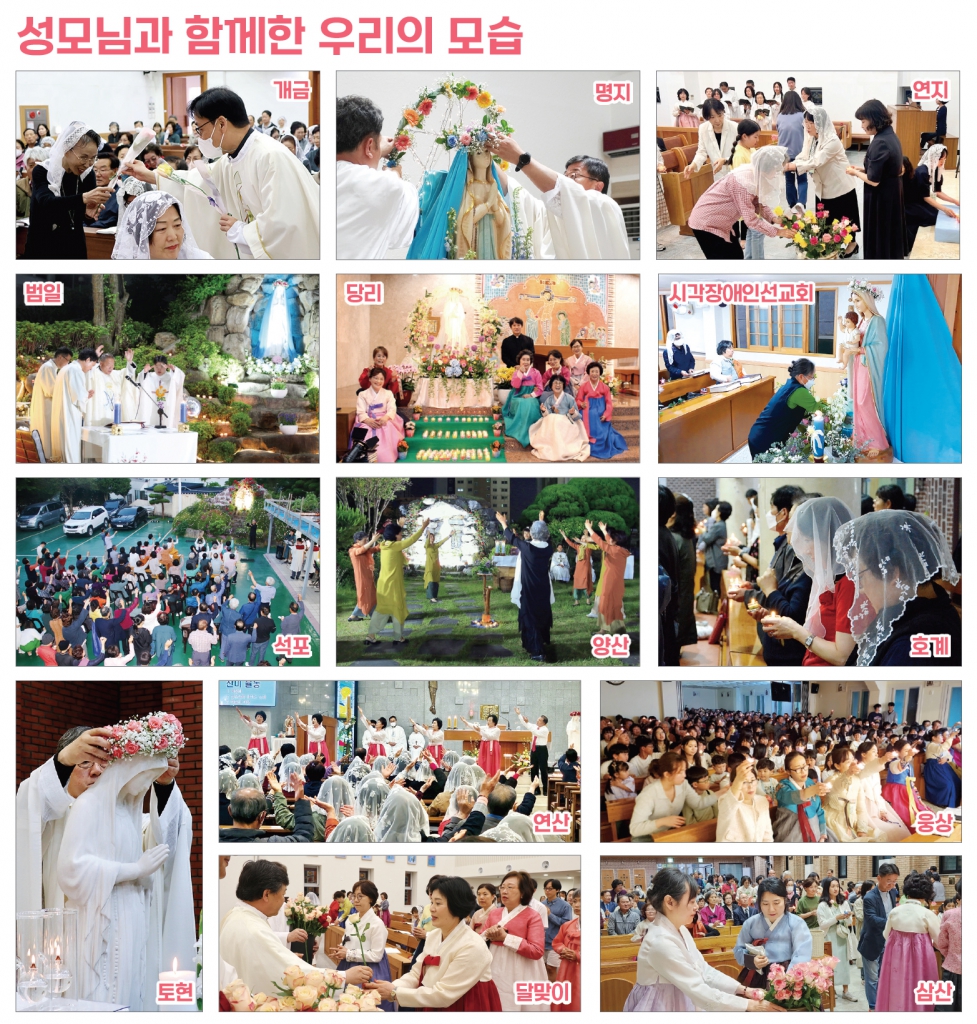 5월 성모님과 함께한 우리의 모습.jpg